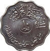 10 fils Iraq 10 fils 1975, UNC, Republic of Iraq (1959 - 2013) -