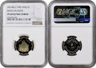 5 fils Iraq 5 fils 1982, NGC PF69 UC, Restoration of Babel Series - Ishtar Gate -