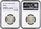 50 fils Iraq 50 fils AH 1357 (1938) I, NGC MS63, King Ghazi I (1933 - 1939) -