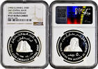 50 dirham United Arab Emirates 50 dirham 1990, NGC PF67 UC, Central Bank of the UAE -