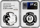 25 leva Bulgaria 25 leva 1986, NGC PF69 UC, 1986 FIFA World Cup, Mexico Top Pop -