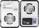 50 drachmai Greece 50 drachmai 1967, NGC MS64, The coup d'état of 21 April silver coin -