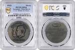 bronze Germany - Third Reich bronze medal 1933, PCGS SP64, Hindenburg & Hitler -