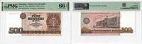 500 Mark Germany 500 Mark 1985, PMG 66 EPQ, Democratic Republic Pick# 33 -