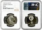 5 leva Bulgaria 5 leva 1982, NGC PF68, 40th Anniversary - Birth of Lyudmila Zhivkova -