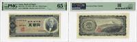  500 Yen 1951 Japan 500 Yen 1951, PMG 65 EPQ, 'Bank of Japan' Pick# 91c  79,00 EUR  + 15,00 EUR frais d'envoi