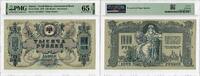  1000 Rubles 1919 Russia 1000 Rubles 1919, PMG 65 EPQ, 'South Russia, Go... 139,00 EUR  + 15,00 EUR frais d'envoi