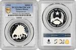 AFRICA 10.000 pesos Guinea-Bissau 10.000 pesos 1993, PCGS PR67 DCAM, Pre-History Stegosaurus -