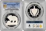 NORTH & CENRAL AMERICA 5 pesos Caribbean State 5 pesos 1994, PCGS PR70 DCAM, Prehistoric Animals - Triceratops Top Pop 1/0 -