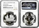 ASIA Singapore 1 oz 1985 S, NGC PF69 UC, Keying Chinese Junk Top Pop silver coin -