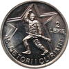 2 leke Albania 2 leke 1989, BU, 45th Anniversary of Liberation -