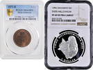 5 pfennig Mecklenburg-Schwerin 5 pfennig 1872 B, PCGS MS63 BN, Franz II (1842 - 1883) -
