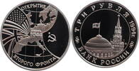 3 roubles Russia 3 roubles 1994, PROOF, The Opening of the Second Front in June 1944 -