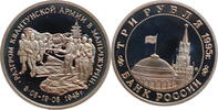 3 roubles Russia 3 roubles 1995, PROOF, The Defeat of the Kwangtung Army in Manchuria -
