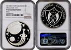 10 riyals Fujairah (UAE) 10 riyals AH 1389 (1970), NGC PF67 UC, Apollo XIV -