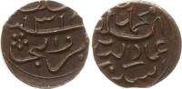 Malediven 1 Larin Muhammad Imad al-Din V., AH 1318 - 1322 (1900 - 1904 AD) -