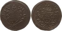 Sudan 20 Piaster Abdullah Ibn Mohammed, 1885 - 1899, Omdurman -