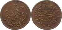 Sudan 20 Piaster Abdullah Ibn Mohammed, 1885 - 1899, Omdurman -