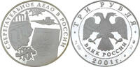 Russland 3 Rubel State Labor Savings Bank -