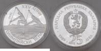 Bulgarien 25 Leva Olympische Spiele 1992 - Barcelona - Kajak -