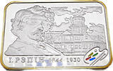Weißrussland / Belarus 20 Rubel Maler der Welt - Ilya Repin -