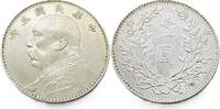 China 1 Yuan Fat Man Dollar,Yuan Shikai -