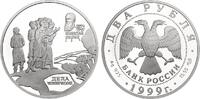 Russland 2 Rubel Nikolai Konstantinowitsch Rerich - Motiv 2 -