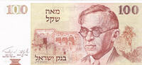 Israel 100 Shekel 100 Shekel 1979 "Jabotinsky", Bank Israel -