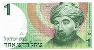 Israel 1 Shekel 1 Shekel 1986 "Rambam", Bank Israel -
