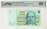Israel 5 Shekel 5 Shekel 1978 "Weizmann", Bank Israel, PMG 66 EPQ -
