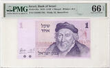 Israel 1 Shekel 1 Shekel 1978 "Montefiore", Bank Israel, PMG 66 EPQ -