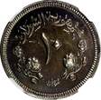 Unknown 10 Ghirsh SUDAN PROOF AH1388 1968  NGC PF65 Mintage-5,251 KM# 35.2 (030) FB
