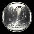 10 Agorot Israel Copper-Nickel 5737 (1977)  Mintage-37,208 UNC KM# 26c (27 405) SPL