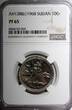Unknown 10 Ghirsh SUDAN PROOF AH1388 1968  NGC PF65 Mintage-5,251 KM# 35.2 (029) FB