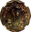 Bronze Sudan PROOF  AH1388 1968 10 Millim NGC PF65 RD Mintage-5,251 KM# 32.2 (15) FB