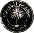 25 Fils BAHRAIN Silver PROOF AH1403 1983  ISA TOWN NGC PF68 ULTRA CAMEO KM# 4(8) FB