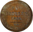 Russian Federation 5 Kopeks Russia Alexander II Copper 1864 EM  Nice Toned UNC .RARE Bit-311;Y#6a(2) SPL