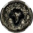 2 Ghirsh Sudan PROOF AH1390//1970  NGC PF65 Mintage -1,646 KM# 43.2 (012) FB