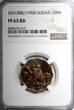 Unknown Bronze Sudan PROOF  AH1388 1968 10 Millim NGC PF65 RD Mintage-5,251 KM# 32.2 (10) FB