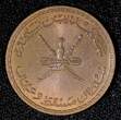 5 Baisa Muscat & Oman Said bin Taimur Bronze 1390 (1970)  1 Year Type UNC KM37(0) SPL