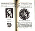 Medicine in the Symbols and Emblems.Jettons,Medals,Badges.Медицина в символах . Uncertified