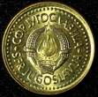 10 Para Yugoslavia Brass 1991  UNC/BU KM# 139 RANDOM PICK (1 Coin) (27 916) SPL