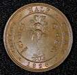 Bahrain 1/2 Cent Ceylon George V Copper 1926  UNC KM# 106 (27 980) SPL
