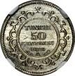50 Centimes Tunisia Muhammad V Silver AH1334 (1916) A  NGC UNC DET.KM# 237 (038) NGC SPL DET