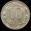 Russian Federation 10 Kopecks Russia USSR Copper-Nickel 1957  UNC Y# 123 (24 054) SPL