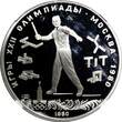 Russian Federation 5 Roubles Russia Silver PROOF 1980  Olympics, Moscow Gorodki NGC PF65 UC Y#182 FB