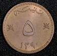 5 Baisa Muscat & Oman Said bin Taimur Bronze 1390 (1970)  1 Year Type UNC KM37(0) SPL