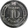 10 Hryven UKRAINE 2020-2021  Ivan Mazepa UNC RANDOM PICK (1 Coin) SPL