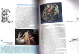 The Most Famous Gems and jewelery .Dramatic Mysterious stories with diamonds.