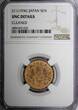 1 Sen JAPAN Bronze SHOWA S11 (1936)  NGC UNC DETAILS Y# 47 (036) NGC SPL DETAILS